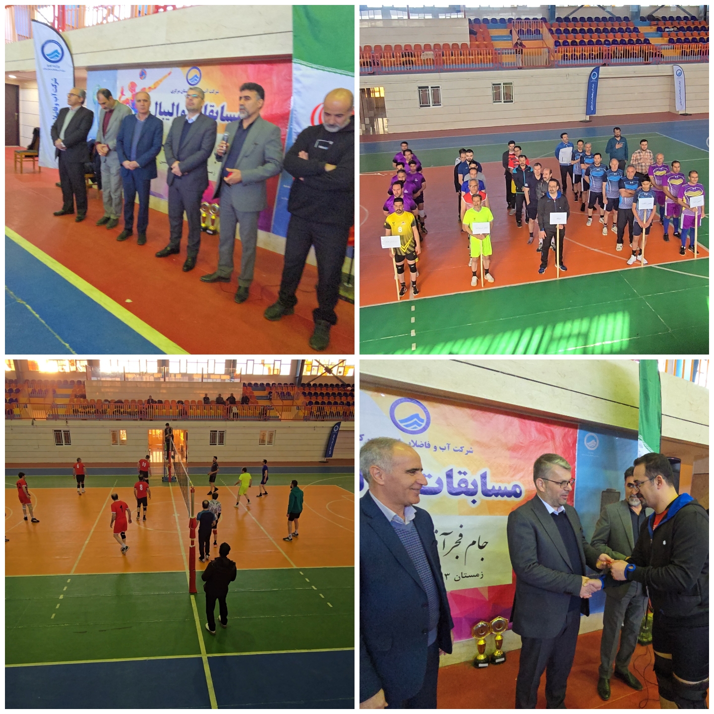 مسابقات والیبال جام فجرآفرینان در شرکت آب و فاضلاب استان مرکزی برگزار گردید