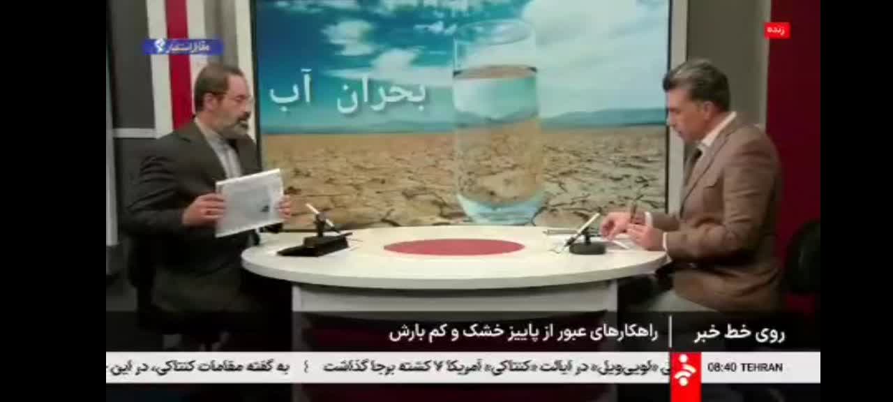 در ۳۱ استان کشور نخستین بار بارندگی صفر مطلق بوده است