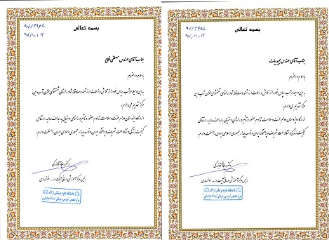 تقدیر رئیس مرکزآموزشی درمانی آیت ا...خوانساری از همکاران امورآب وفاضلاب شهرستان اراک
