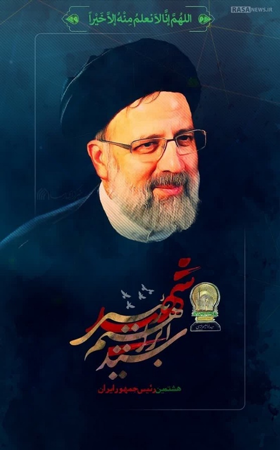 إِنَّا لِلَّهِ وَإِنَّا إِلَيْهِ رَاجِعُونَ