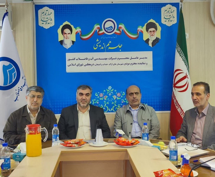 برنامه ریــزی مناسب و تسریع در تکمیل طرح های آب رسانی / طرح های آب و فاضلاب در استان مرکزی با جدیت در حال اجراست