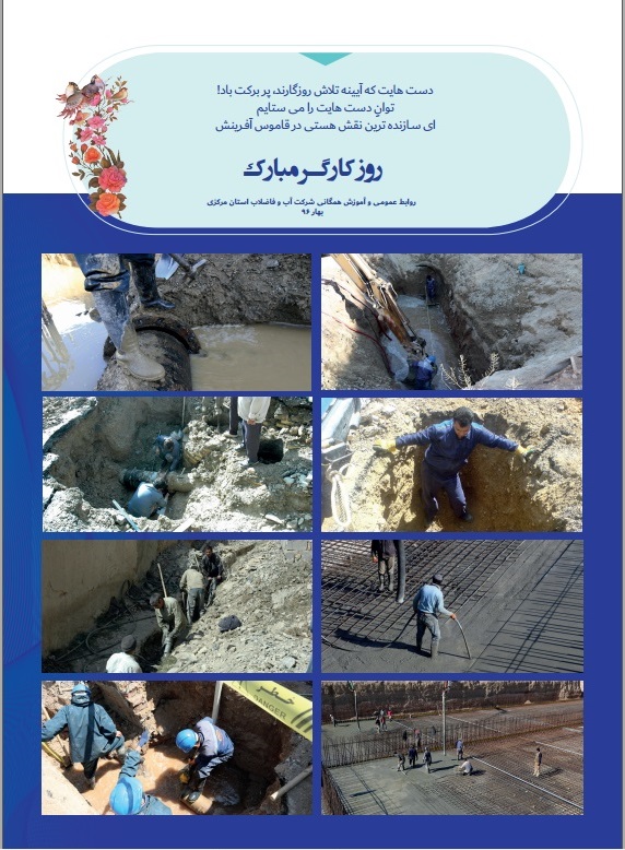 11 اردیبهشت