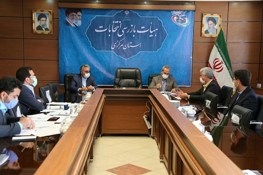 سومین جلسه هیأت بازرسی انتخابات با حضور مدیر عامل شرکت آب و فاضلاب استان مرکزی برگزار شد