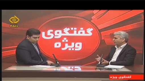 به مناسبت هفته صرفه جويي در مصرف آب حضورمدير عامل شركت آب و فاضلاب استان مركزي در برنامه گفتگوي ويژه خبري صداوسيماي استان مركزي