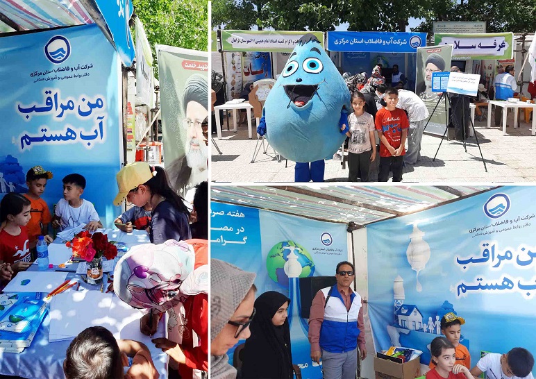 فرهنگسازی مصرف بهینه آب در جشن باستانی تیرگان