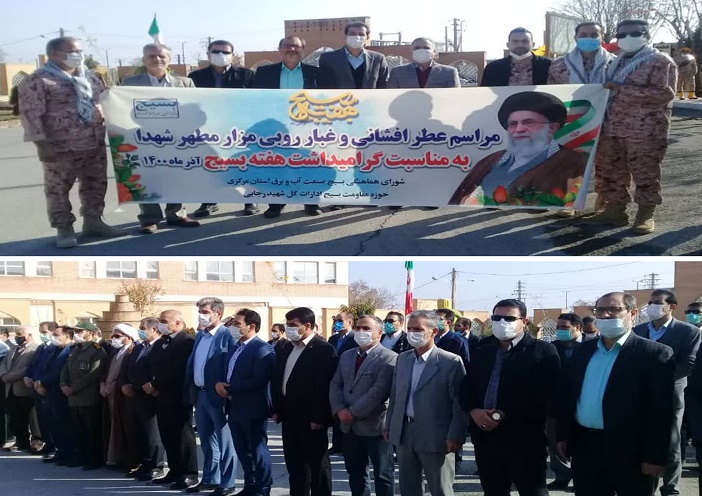 برگزاری مراسم عطر افشانی و غبار روبی مزار مطهر شهداء