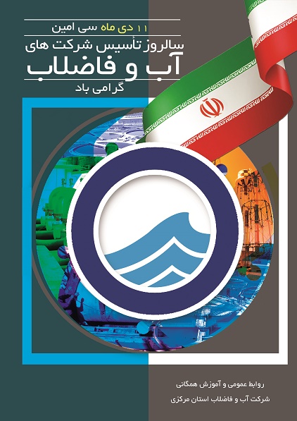 "" سی سال تلاش وخدمت ""
