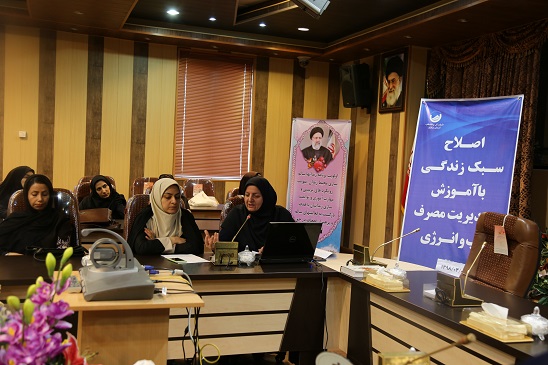 در اولين روز از هفته صرفه جويي برگزاري نشست آموزشي مديريت مصرف آب وانرژي در شهر اراك