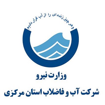 در شرکت آب وفاضلاب استان مرکزی برگزاری جلسه آموزشی تبیین وتشریح اسناد واوراق تسویه 