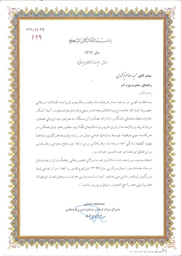 تقدیر مدیر کل میراث فرهنگی استانداری از همکار شرکت آب و فاضلاب استان مرکزی