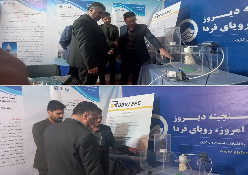 بازدید مدیرعامل شرکت مهندسی آب و فاضلاب کشور از غرفه شرکت آب و فاضلاب استان مرکزی در نمایشگاه پژوهش