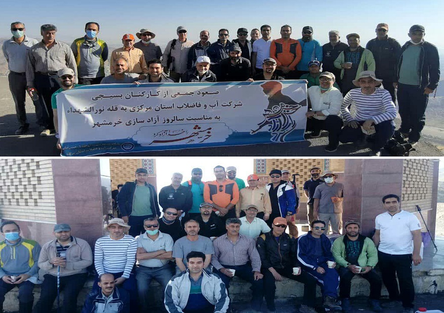 صعود جمعی از کارکنان بسیجی شرکت آب و فاضلاب استان مرکزی به قله نورالشهداء به مناسبت سالروز آزاد سازی خرمشهر