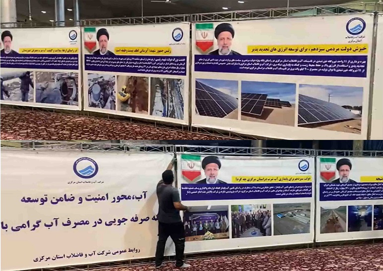 نماز جمعه این هفته اراک با شعار " آب محور امنیت و ضامن توسعه " برگزار شد