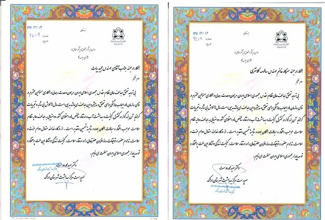 تقدیر  رئیس مرکزبهداشت شهرستان اراک ازهمکاران واحد کنترل کیفیت امور آبفا اراک