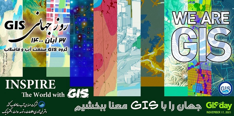 طرح پوستر يكي از همكاران شركت آب و فاضلاب استان مركزي در اختیار شرکت های تابعه وزارت نیرو قرار گرفت
