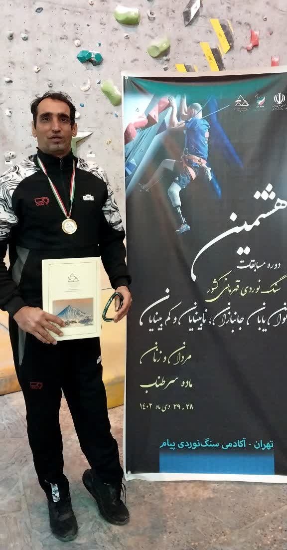 همکار شرکت آب و فاضلاب استان مرکزی رتبه برتر مسابقات سنگنوردی کشور را به دست آورد