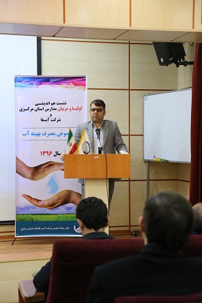نشست  هم اندیشی انجمن اولیاء و مربیان مدارس شهر اراک با موضوع مدیریت مصرف آب برگزار شد