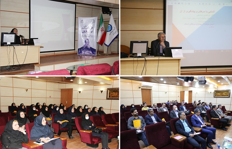 برگزاری دوره آموزشی آشنایی و پیشگیری از انواع سرطانها در شرکت آب و فاضلاب استان مرکزی