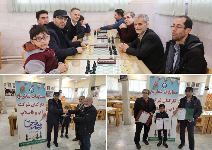 برگزاری مسابقات شطرنج کارکنان و فرزندان همکار شرکت آب و فاضلاب استان مرکزی