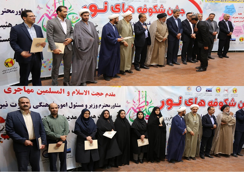تقدیر از اعضای شورای فرهنگی و دینی شرکت آب و فاضلاب استان مرکزی