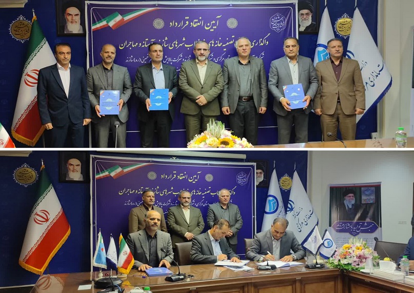 مبادله دو قرارداد سرمایهگذاری واگذاری پساب فاضلاب به صنایع استان مرکزی