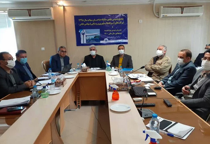 مجمع عمومي شركت آب و فاضلاب استان مركزي برگزار شد