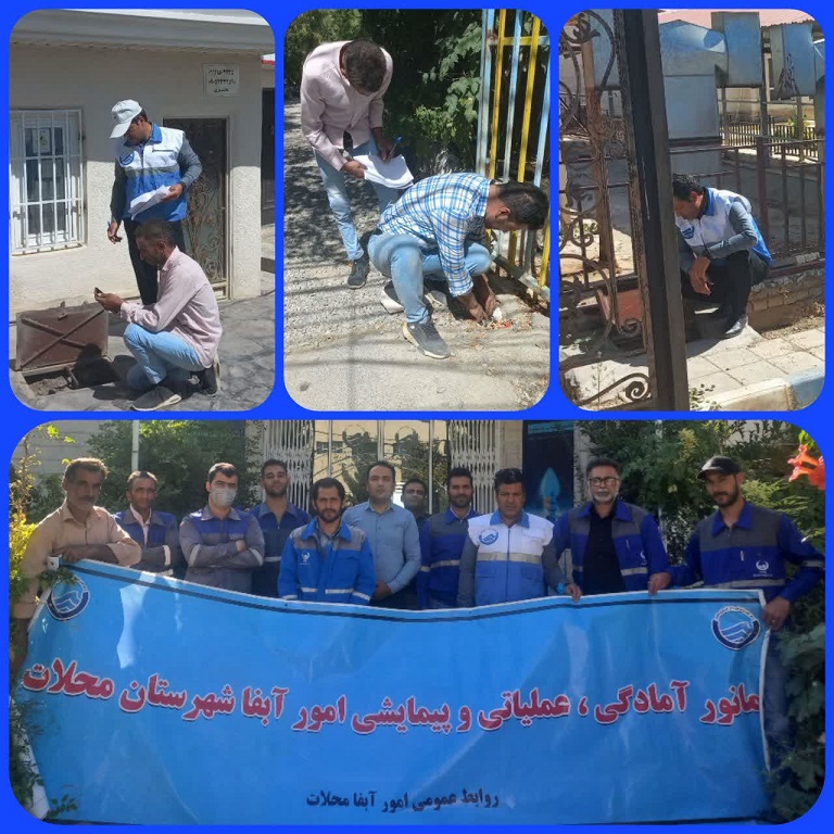 شرکت آب و فاضلاب استان مرکزی ، چهار مانور منطقه ای مدیریت بحران ، برگزار کرد