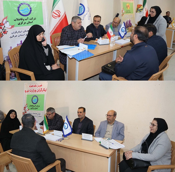 میز خدمت ایثارگران وزارت نیرو با حضور مشاور وزیر نیرو در اراک برگزار شد